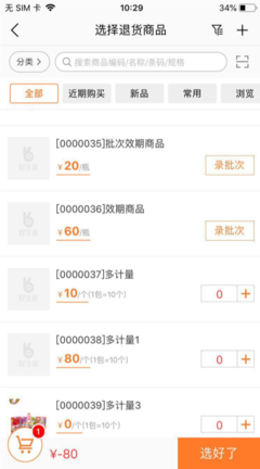 智能零售采購與餐飲管理的數(shù)字化轉(zhuǎn)型——無錫市場的實踐與機遇
